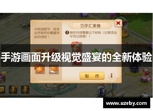 手游画面升级视觉盛宴的全新体验